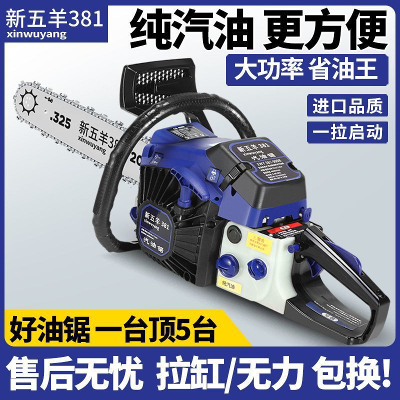 四冲程纯汽油汽油锯伐木锯油锯省油电链锯批发亚马逊一件包邮包邮