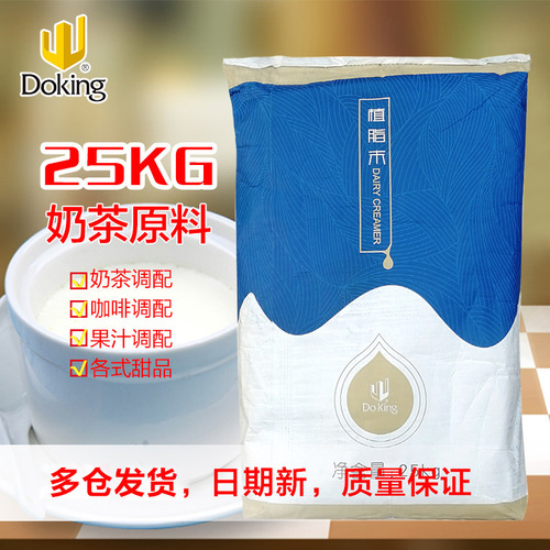 Dunhuang 005 creamer powder non-dairy creamer 25kg coffee mate milk tea shop special raw materials commercial large bag