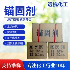 其他生物化工;混凝土添加剂;速凝剂