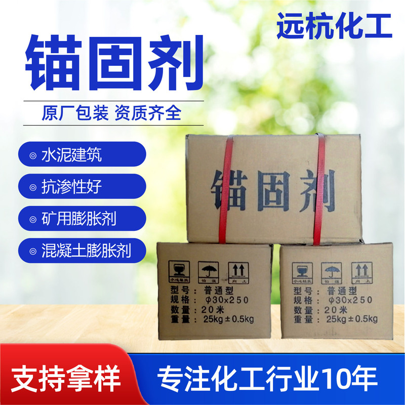 Cement Anchoring Agent for Road Studs and Tunnel Concrete with Good Water Resistance, Various Types of Waterproof Anchoring Agent