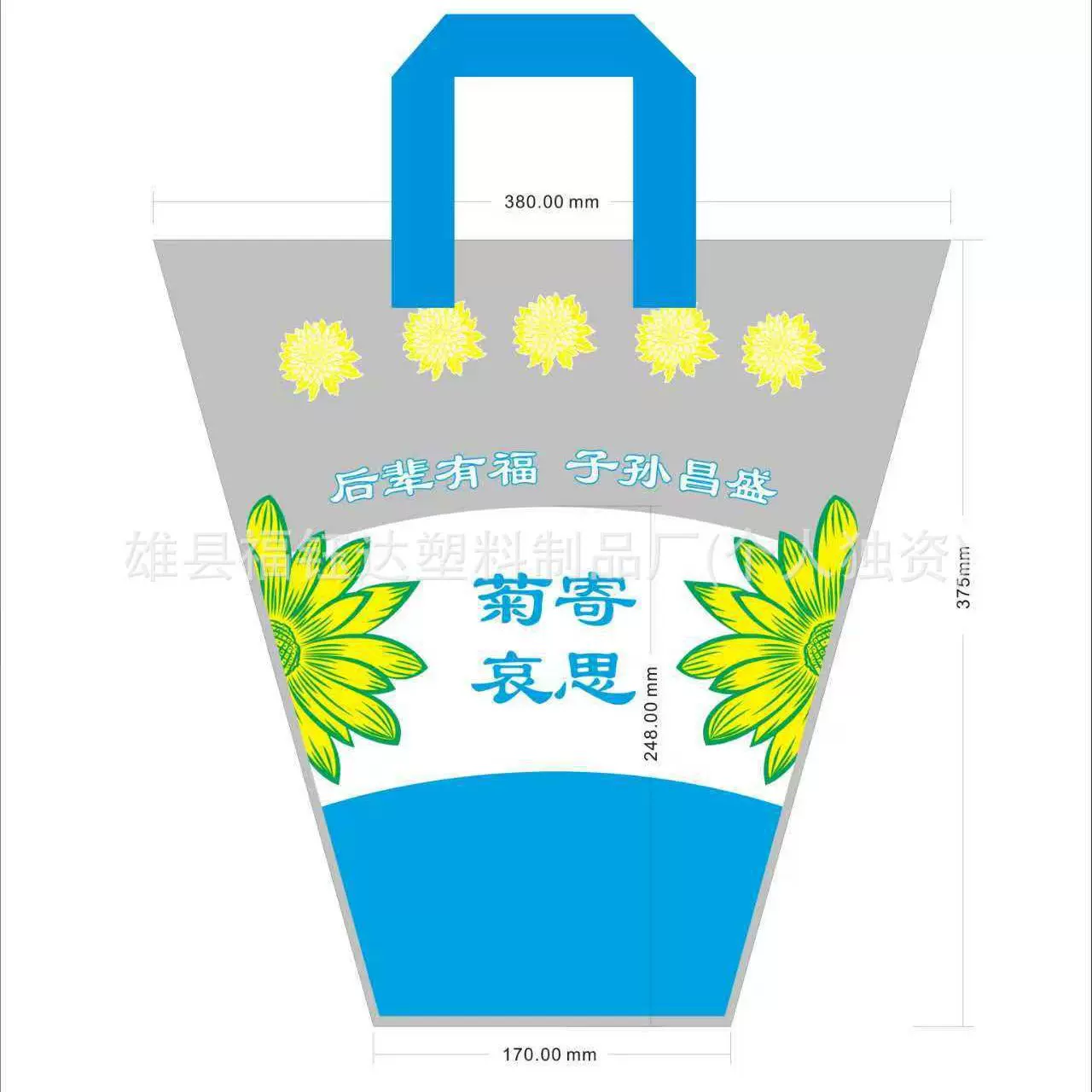 生产批发清明节祭祀梯形手提鲜花袋 花卉套袋 园艺菊花鲜花袋定制