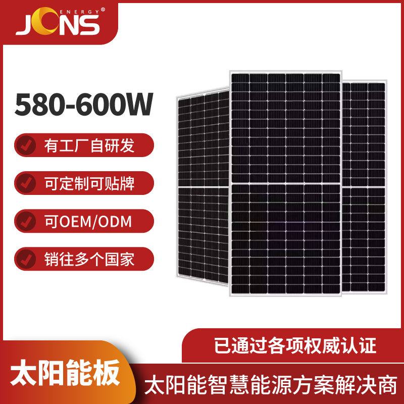 双玻双面发电580W 590W 600W太阳能板 单晶半片组件 大功率光伏板