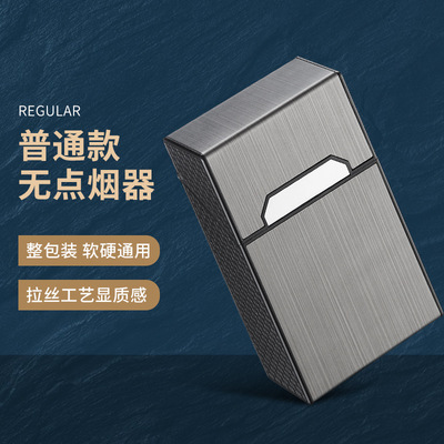 20支装烟盒打火机一体机充电防风防潮USB电子金属装烟盒子匣子男|ms