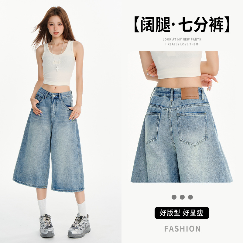 Capri Pants Summer Thin Straight Loose Slimming Denim Versatile Short Pants 2025 Popular Chenille Spandex