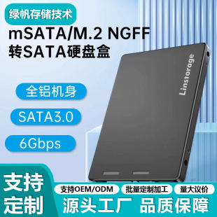 M.2 NGFF/MSATA�D2.5Ӣ��SATA�D�Ӱ忨�Pӛ����X���ù̑BӲ�P��
