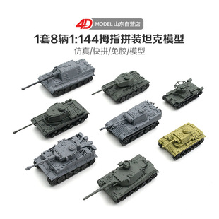 Authentic 4D Assembled 8 1/144 World War Ii Tank Models Tiger T34 Tiger Tank Scene Sand Table Model