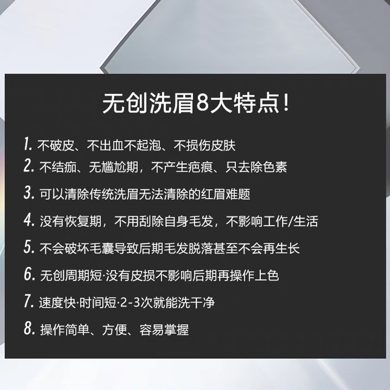 璀璨黑科技无创洗眉机大功率皮秒祛斑机器美容院洗纹身眼线洗眉机|undefined
