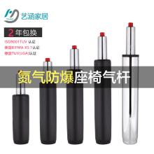 防爆管椅子氣動升降桿氣壓液壓棒座椅轉椅鏈接旋轉電腦辦公椅配件