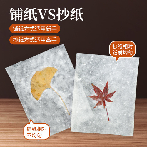 DIY papermaking set scientific experiment toys four ancient inventions interesting creative paintings homemade exclusive photo frame