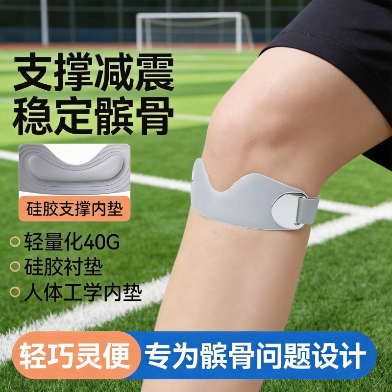 Amazon lightweight knee brace patella strap with silicone for meniscus injury, knee support strap for marathon running, patella protection strap