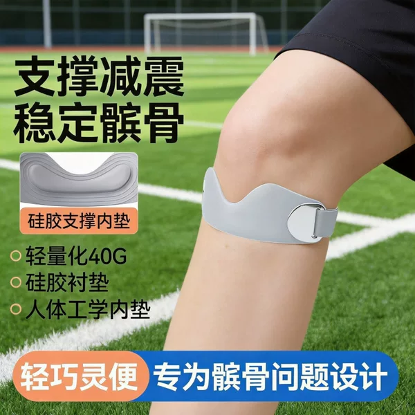 Amazon lightweight knee brace patella strap with silicone for meniscus injury, knee support strap for marathon running, patella protection strap