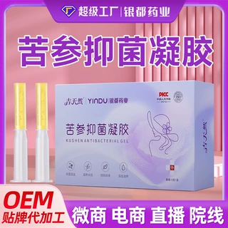 定制苦参抑菌凝胶代加工女性私护凝胶保养滋润妇科多肽益生菌凝胶
