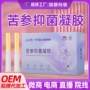 保养女性妇科定制凝胶
