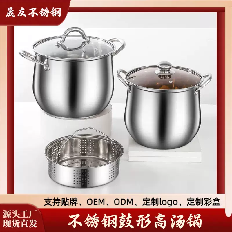 直销不锈钢多用高汤锅弧形锅加高加深家用炖锅大容量电磁炉礼品锅