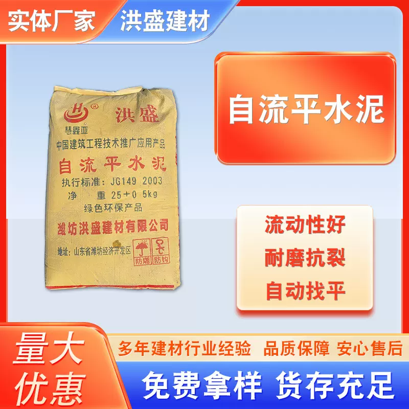 地下室自流平水泥 家装工装自流平水泥 防滑地面修补基地找平水泥