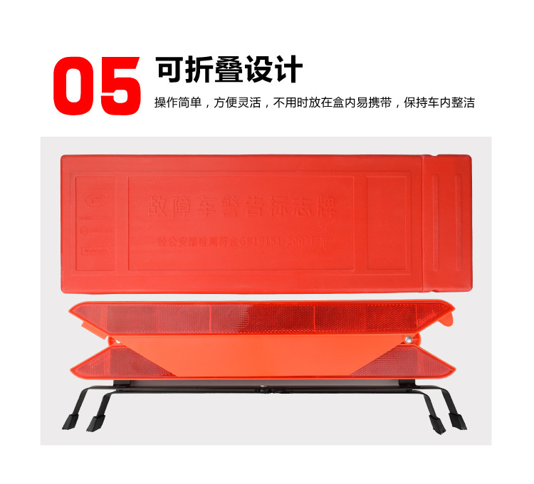 Car tripod fault warning sign car parking vertical reflective bracket national standard folding emergency triangle