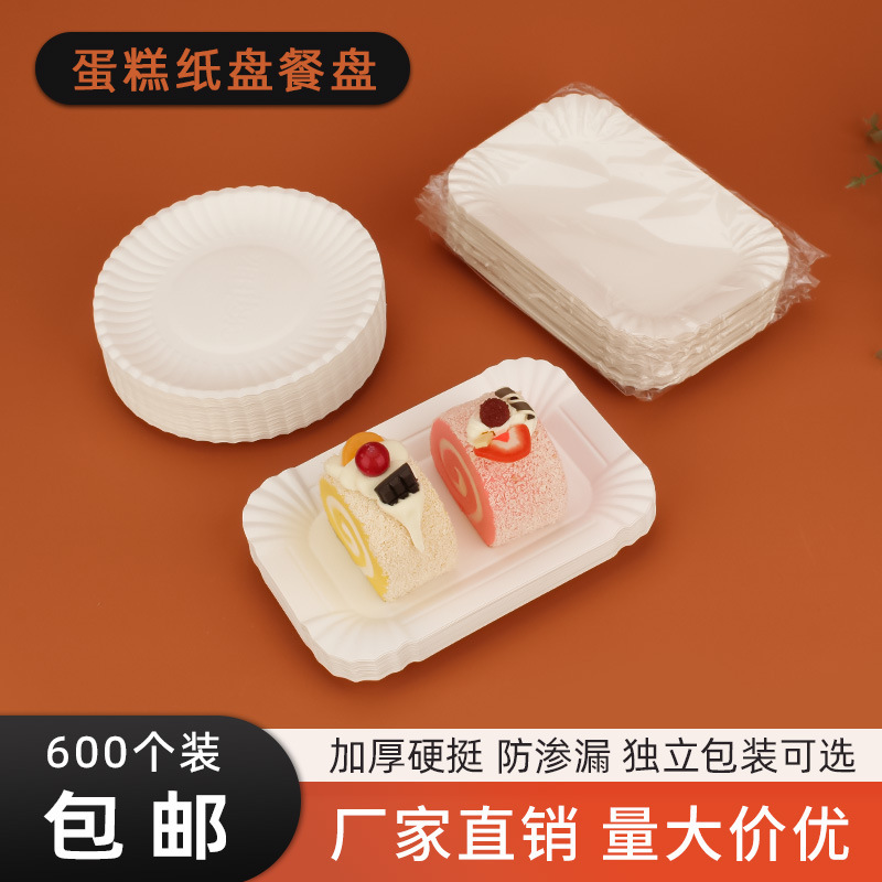 Cake Plate Disposable Paper Plate Thickened Birthday Cake Plate Activity Trial Dessert Paper Butterfly Pie Dinner Plate Tableware