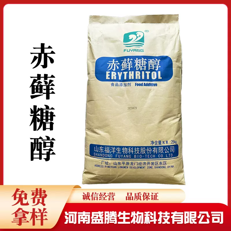 山东福洋食品级赤藓糖醇代糖60-100目现货供应甜味剂固体饮料原料