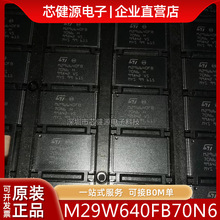 M29W640FB70N6E全新原装TSOP48存储器芯片ic闪存内存颗粒包邮