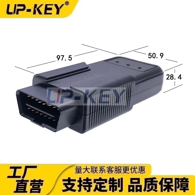 OBD2诊断连接器 OBD2转接连接器，J1962诊断器，汽车连接转接器