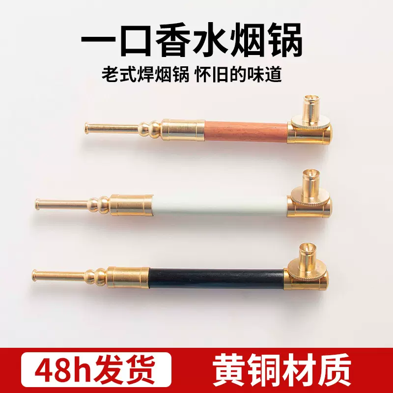 山西烟斗锅纯黄铜一口香水烟锅 甘肃兰州烟碗可拆洗金属烟斗批发