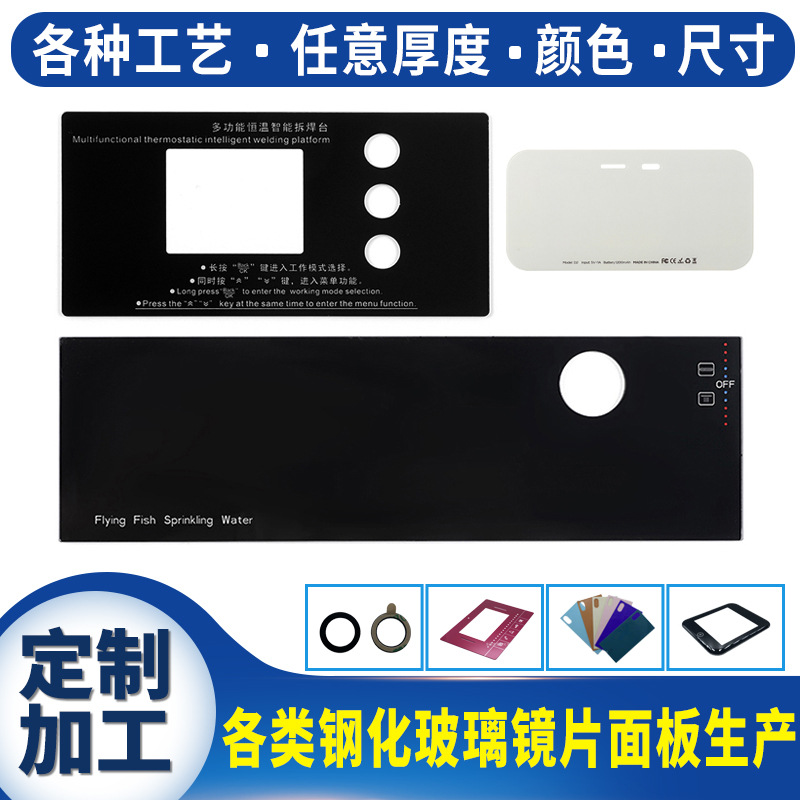 厂家定制楼宇安防视窗镜片 可视对讲系统视窗PC面板 小批量