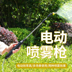 电动喷雾枪电动喷雾器喷洒喷水器多功能自动小型喷水家用浇花神器