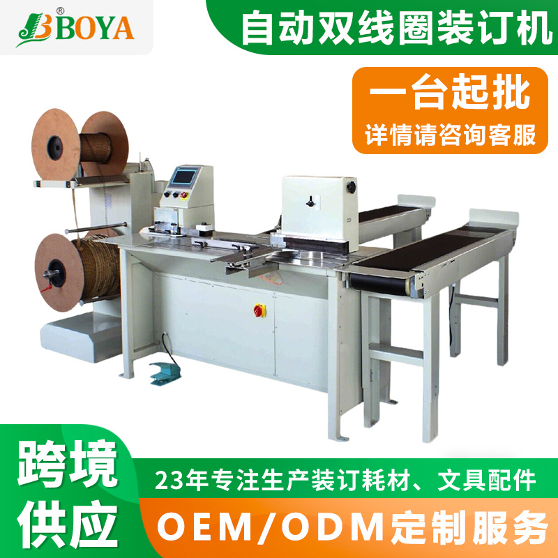 BOYA 420�Զ�˫��Ȧװ���� yoȦ�Զ��տڻ� �������ģ��ѹȦ��