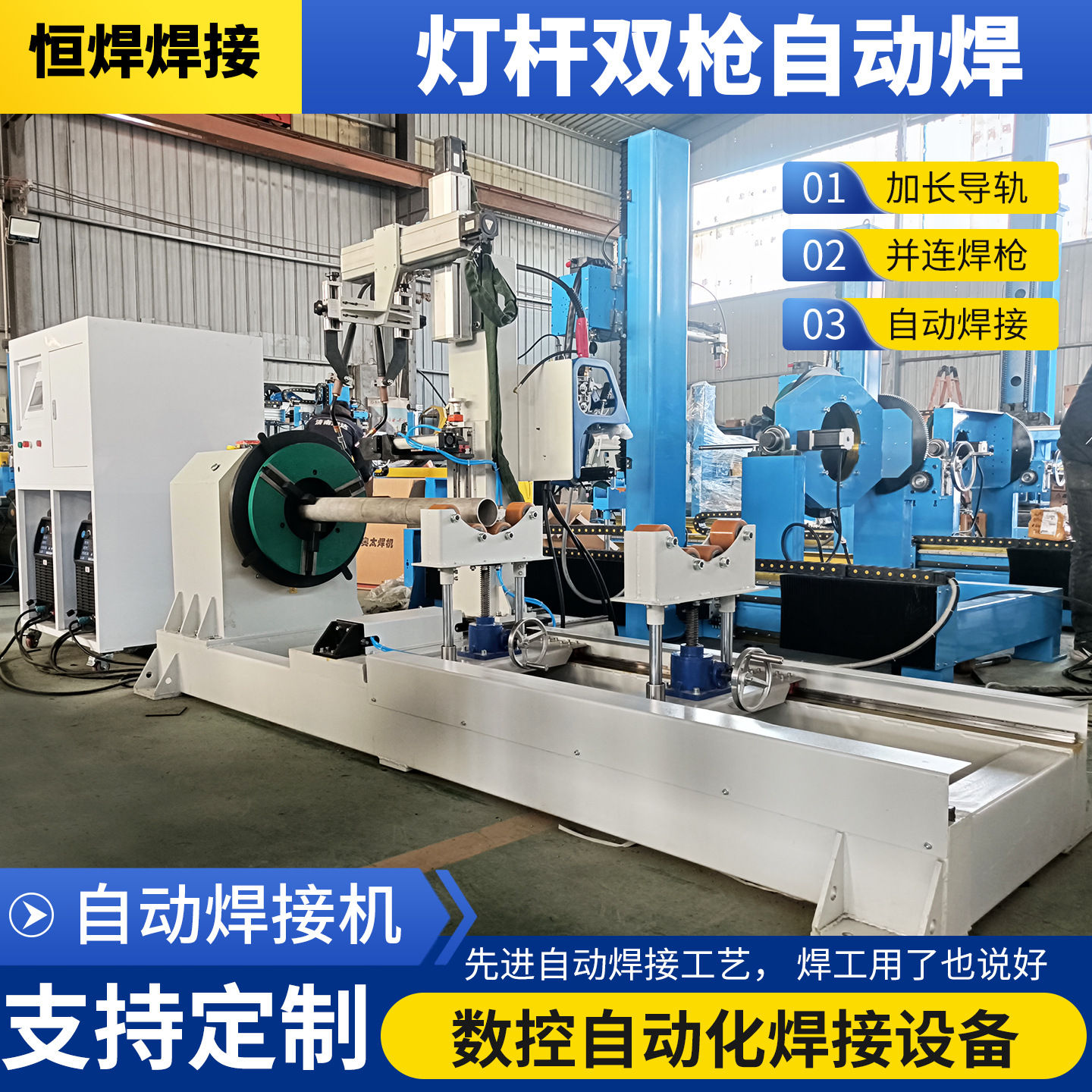 工厂直供灯杆自动焊专机 灯杆环缝自动焊 双枪灯杆自动焊专机