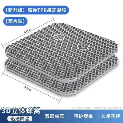 Honeycomb Silicone Cooling Cushion, Seat cushion, seat cover - gray-new-upgrade-double-layered-three-dimensionaljelly-hydrogel-pack-of-two