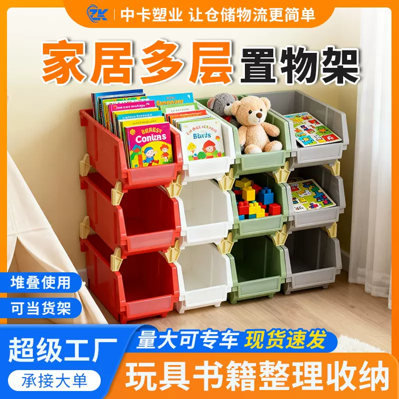 中卡可拼接组装家庭置物架零食存放厨房调味料整理收纳斜口塑料盒