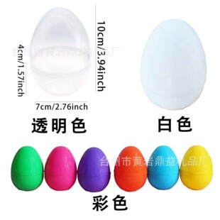 10cm��/��ɫ͸�������_�ڏͻ�ʵ���ͯdiyŤ��ģ�ͳ骄�[���Y��