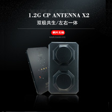 ���~1.2G CP�쾀X2������12dBi�A�ΘO���쾀Lhcp+Rhcp�p�O����