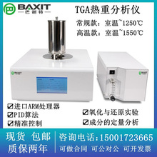 BAXIT巴谢特热重分析仪BXT-TGA101微机差热天平 热失重分析仪TGA