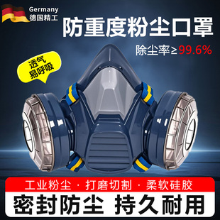 Special Dust Mask for Polishers, Heavy Dust, Pesticide Spray Paint, Chemical Formaldehyde, Coal Mine Decoration Special Mask
