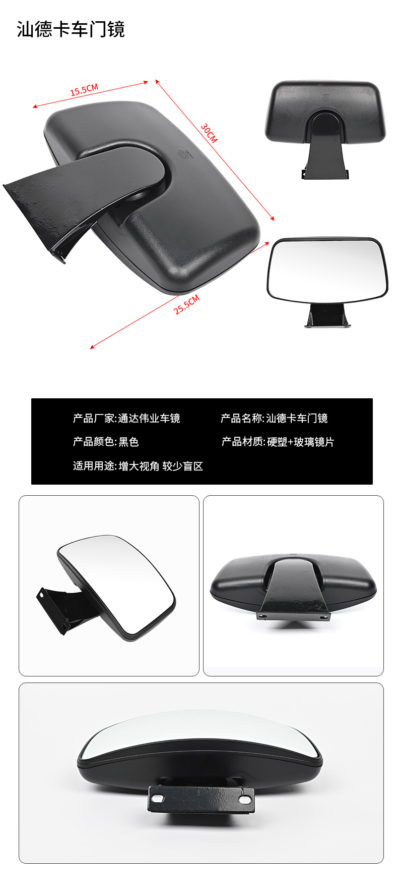 Sinotruk Shandeka rearview mirror assembly C7 left and right electric heating rearview mirror door mirror lower mirror front mirror