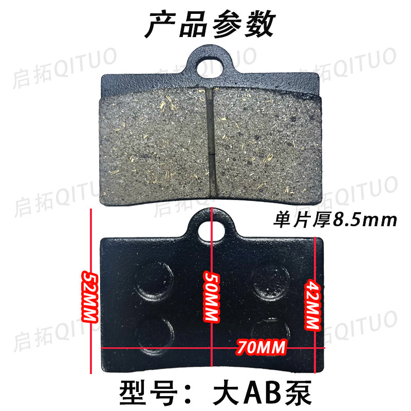 Large AB pump disc brake disc wear-resistant and does not damage the disc brake stability without noise to improve brake braking performance electric vehicle accessories
