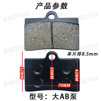 Large AB pump disc brake disc wear-resistant Other Electric Vehicle Accessories