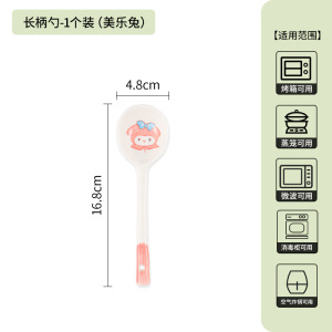 6.6inch 트위스트 스푼/멜로 래빗