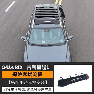 outdoor storage travel rack, Roof rack - spoiler