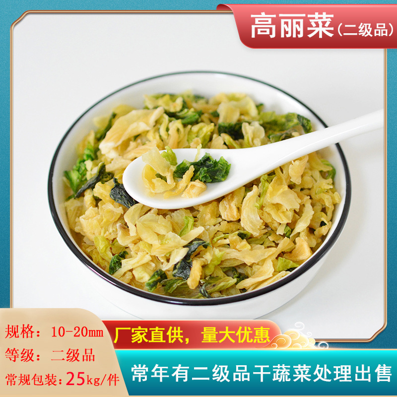 永虹食品 二级品脱水高丽菜 1000克卷心菜干 10mm包菜干 量大优惠