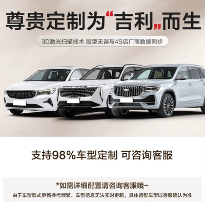Suitable for Geely Vision S1 X3 X6 Radar Horizon Rd6 Tpe Car Floor Mats with Full Coverage of the Door Sills (Modelə uyğun ayaqaltı) - please-leave-a-message-or-note-the-model-year-when-placing-an-order-geely-car-series-11-custom-fit-tpe-direct-from-the-factory-flagship-quality