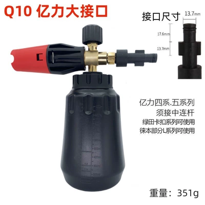 High pressure car wash water gun, Yili Kaichi Guide Car Lava - q-1-billion-force-large-interface-big-mouth-foam-pot-black-pot
