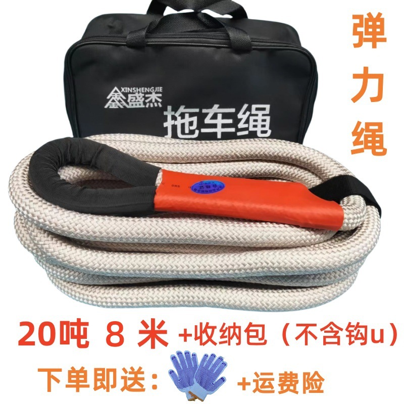 Trailer rope/net/strap – Other Rope Anti-Breakage Thickened - 20-tons-anti-breakage-8-meters-handbag-u-hook-not-included
