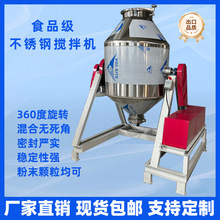 不锈钢鼓式搅拌机咖啡食品调料粉末颗粒混合机全密封腰鼓式搅拌机