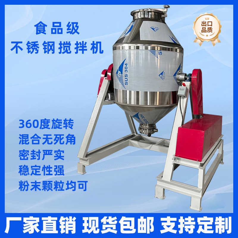 不锈钢鼓式搅拌机咖啡食品调料粉末颗粒混合机全密封腰鼓式搅拌机