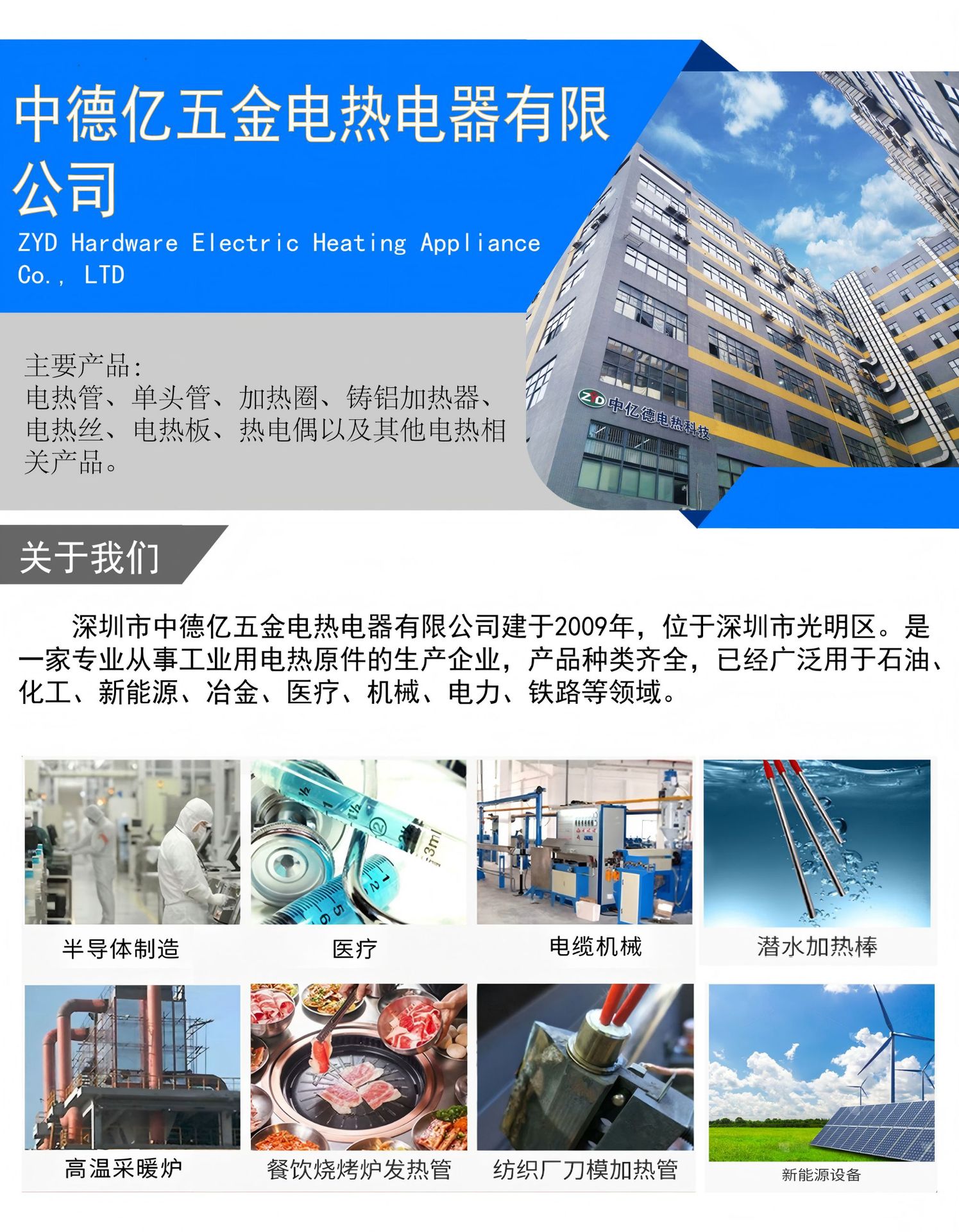 中德亿介绍(1)(1)