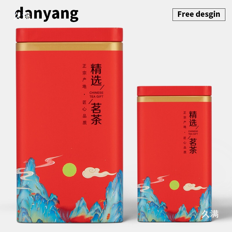茶缶ブリキ缶包装箱空缶密封缶半斤 0.5kg パック緑茶紅茶ギフトボックス空箱|undefined