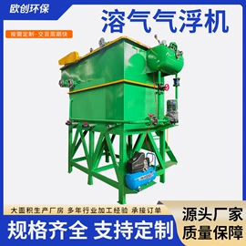 污水处理设备;气浮设备;污水处理设备