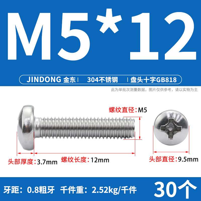 304ステンレスgb818クロス溝盤頭機ねじ半円頭ボルトねじm 3m 4m 5m 6m 8m 10|undefined